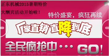 正東食品機械 廠家直銷，品質、價格與服務的全方位保障